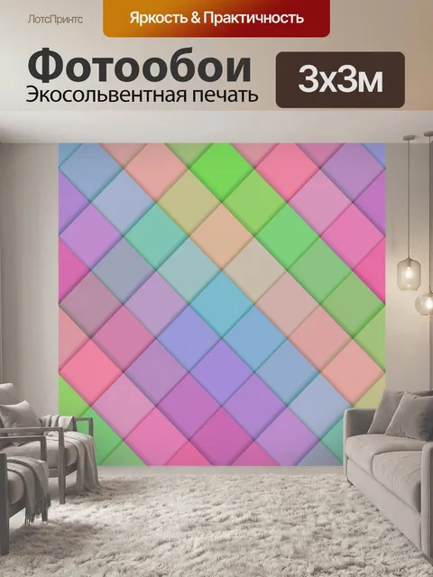 Фотообои Фон образца куба