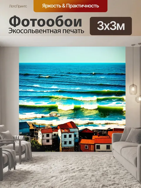 Фотообои море в стиле двойная экспозиция, показывающие старую рыбацкую деревню, наложенную на живописные раскаты волн
