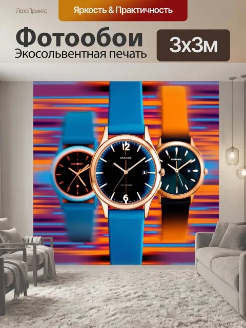 Фотообои часы, изображенные в абстрактном стиле, с размытыми линиями и цветами, которые создают ощущение движения