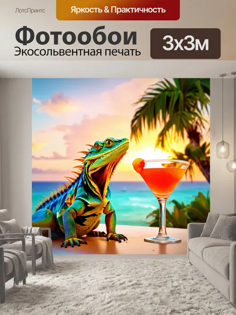 Фотообои красочная ящерица с гавайской рубашкой наслаждается коктейлем на террасе с великолепным видом на океан