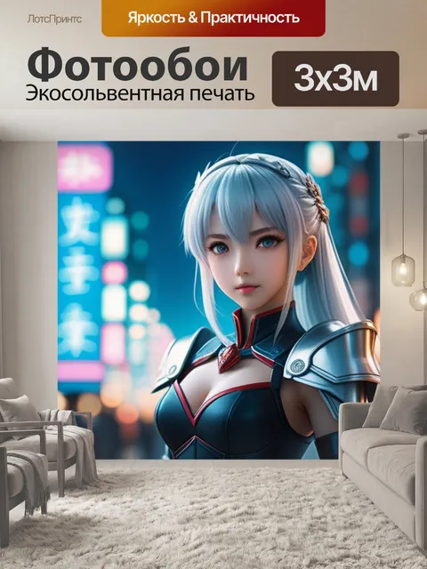 Фотообои с аниме смешной