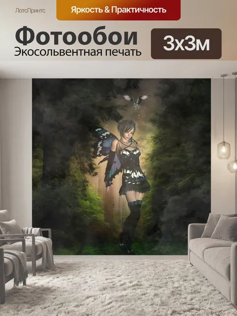 Фотообои Сказочный