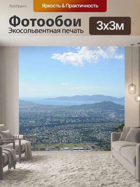 Фотообои Город