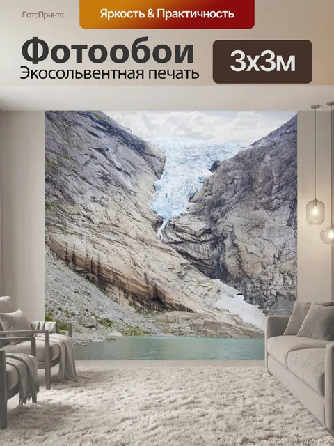 Фотообои Озеро