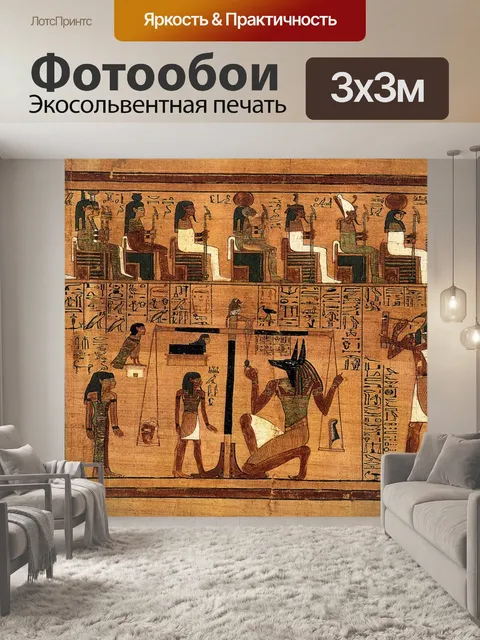 Фотообои Египет