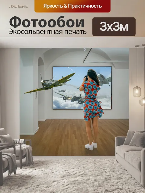Фотообои Сюрреалистичный