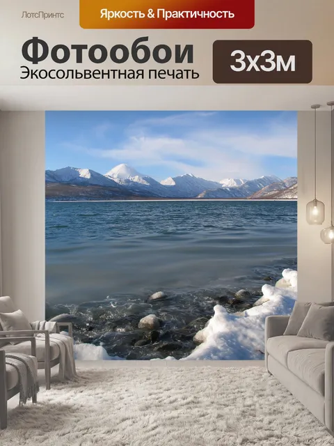Фотообои Море