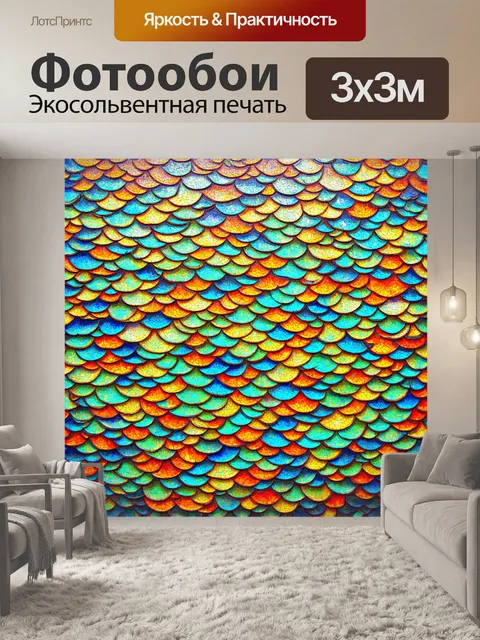 Фотообои китай с мозаикой из разноцветных чешуек рыбы