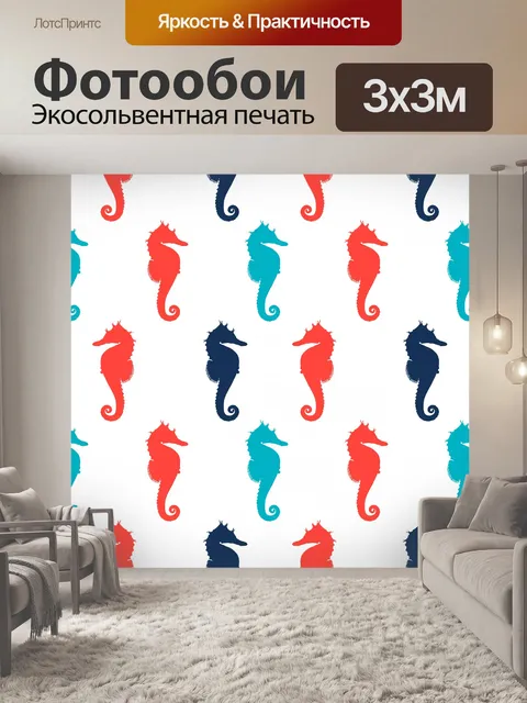 Фотообои Морской конек фон пляж шаблон