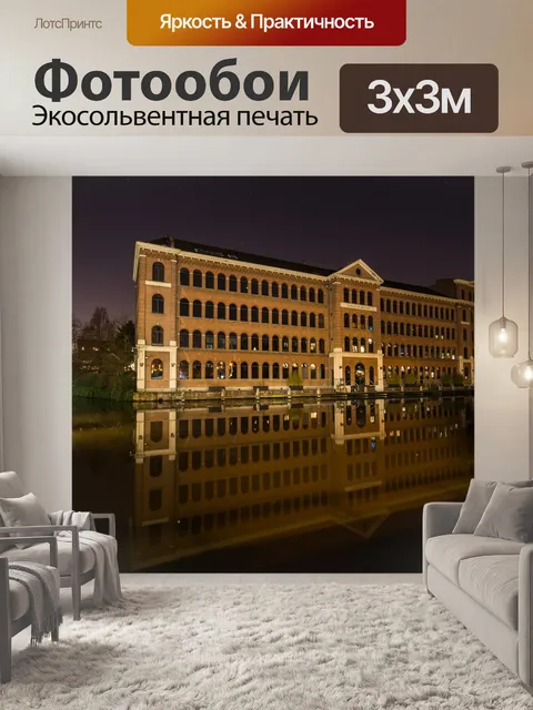 Фотообои Строительство