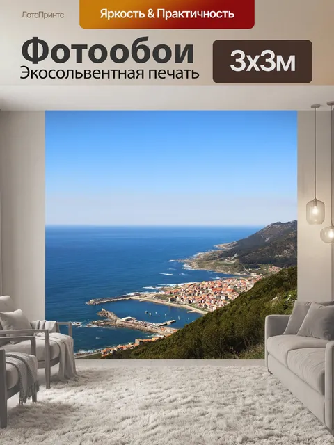 Фотообои Гуарда