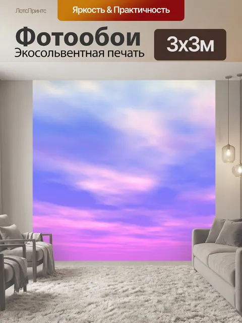 Фотообои 3d Sky Рендер