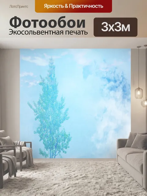 Фотообои Задний план