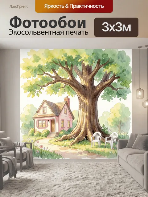 Фотообои Дом у большого дерева