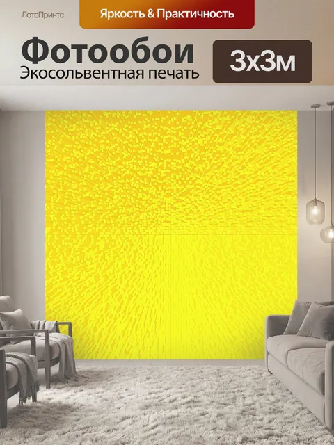 Фотообои Фон