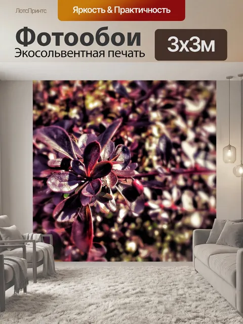 Фотообои Кустарник