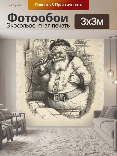 Фотообои Рождественская винтажная художественная