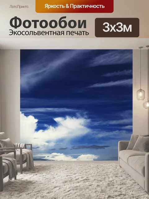 Фотообои Сердце Форма Облака