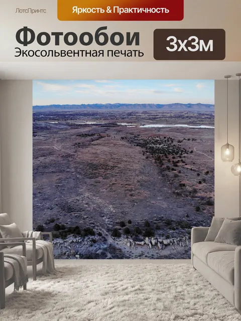 Фотообои Скалы и букклифф Мтс в Колорадо