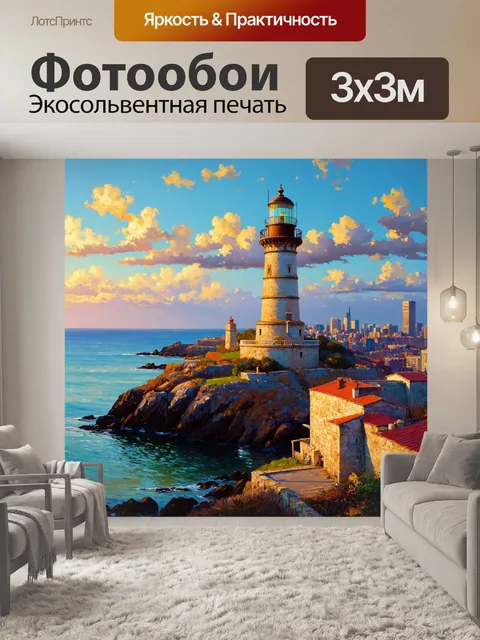 Фотообои город в стиле гюстав курбе