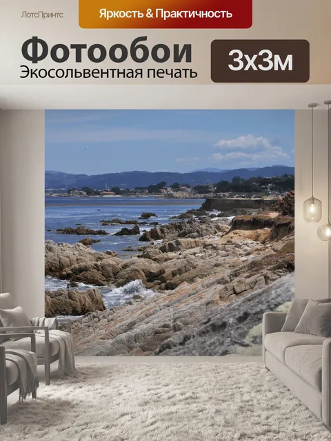 Фотообои Vista, Вид Montery залива