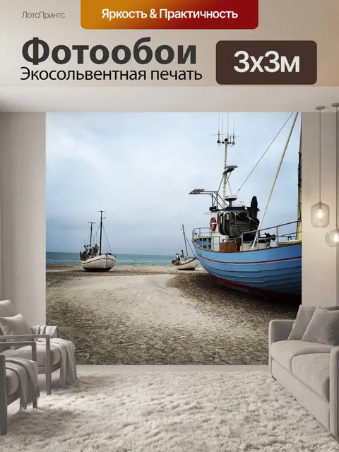 Фотообои Природа
