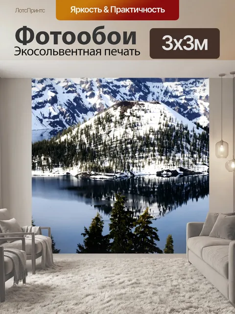 Фотообои Озеро Кратера в снегу