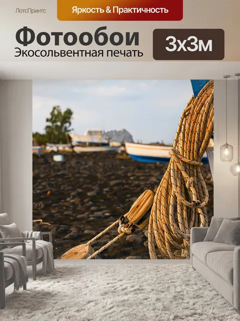 Фотообои Стромболи