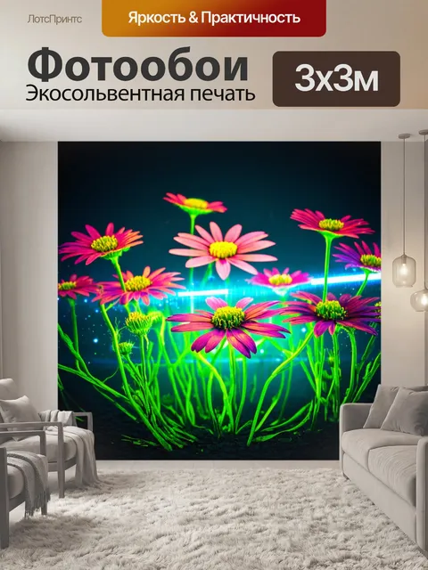 Фотообои цветы в стиле киберпанк, где цветы источают свет и создают цифровой след за собой