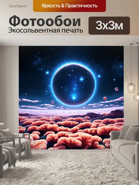 Фотообои космос в стиле романтизм: романтический космический пейзаж с парящими коралловыми планетами и нимбами искр