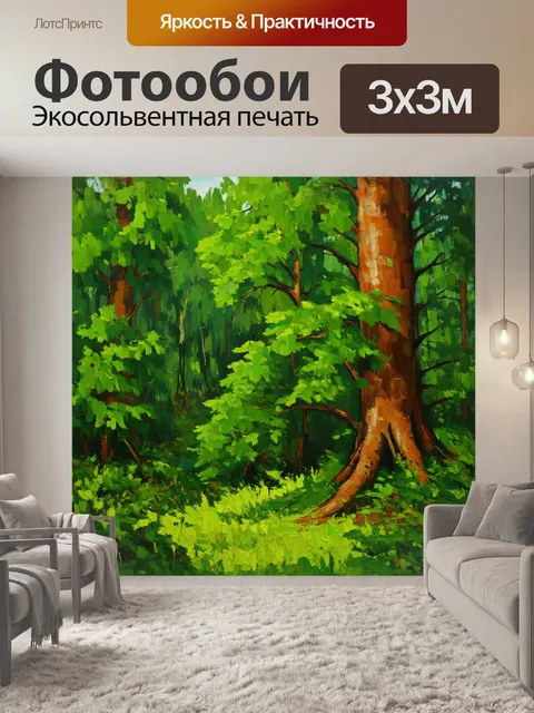 Фотообои зеленые в стиле рисунка красками