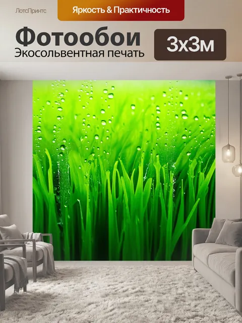 Фотообои зеленые в стиле капельное искусство, капли, разбрызгивающиеся от нахлынувшей воды на зелёных полях