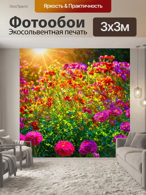 Фотообои цветы в стиле фредерик эдвин черч, праздничные цветы, символизирующие радость и веселье, освещенные солнцем