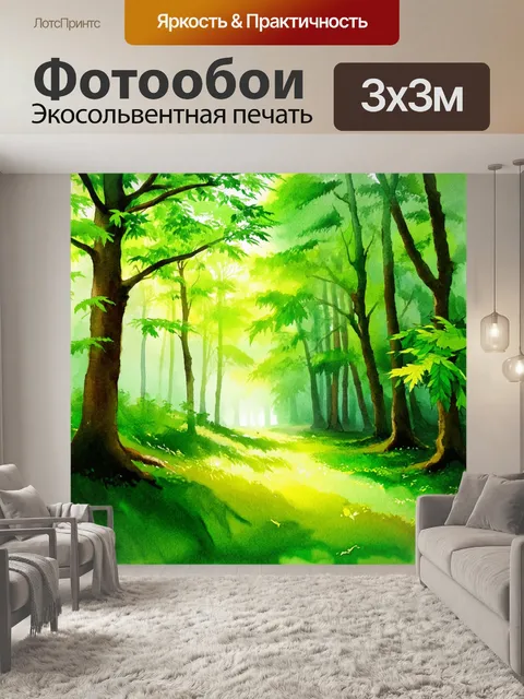 Фотообои зеленые в стиле акварельный зеленые
