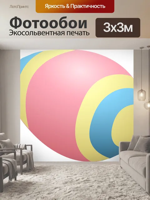 Фотообои Пасхальное яйцо