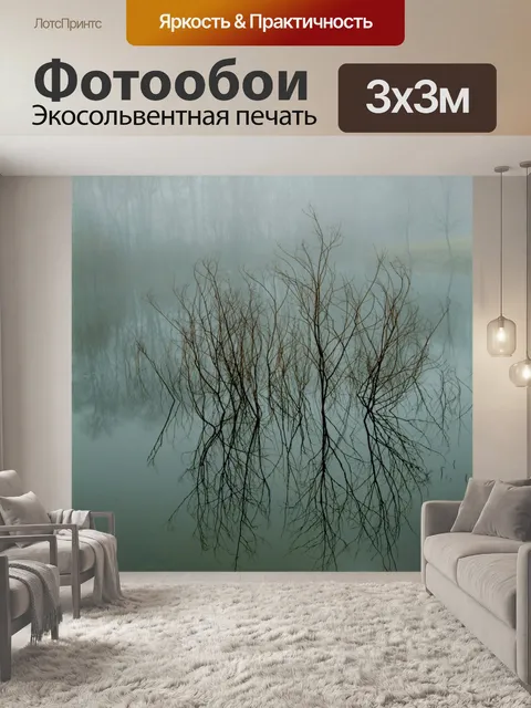 Фотообои Природа