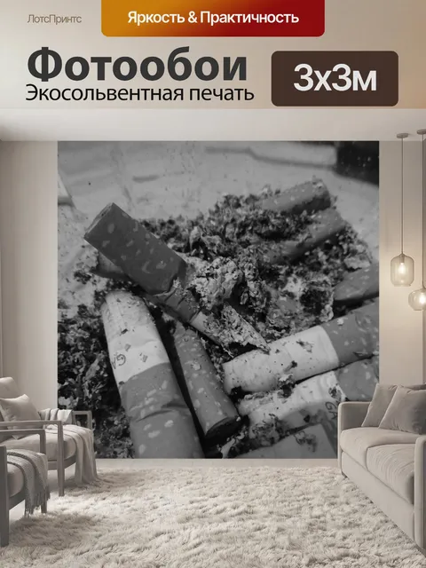 Фотообои Черный и белый