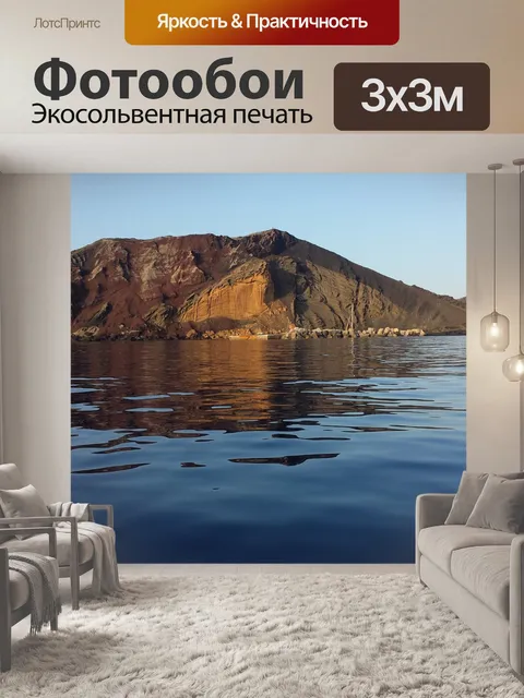 Фотообои Камень