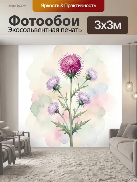 Фотообои Розовый чертополох акварелью