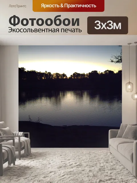 Фотообои Ерина Спа Силуэты