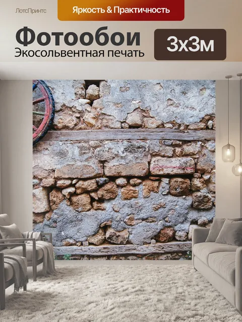Фотообои Колесо