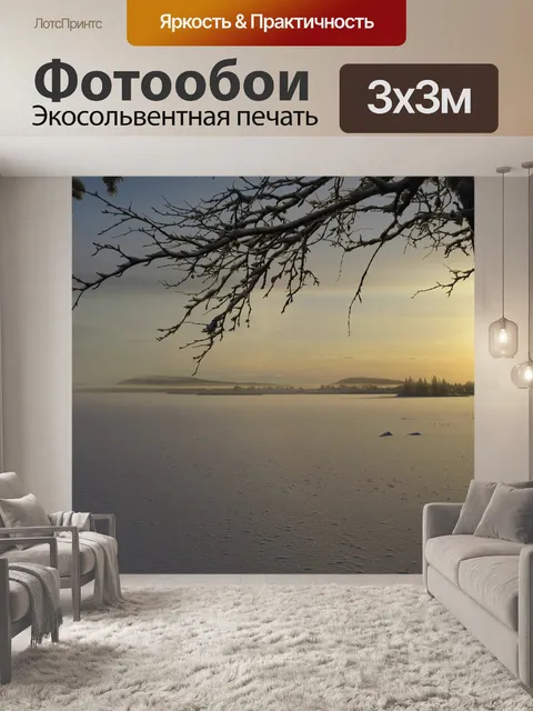 Фотообои Восход солнца