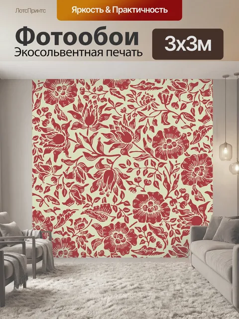 Фотообои Цветочные винтажные обои