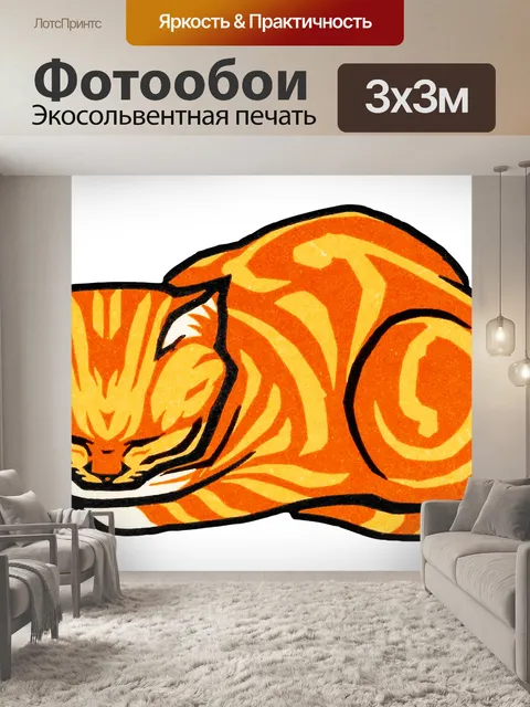 Фотообои Кошка старинная живопись искусство
