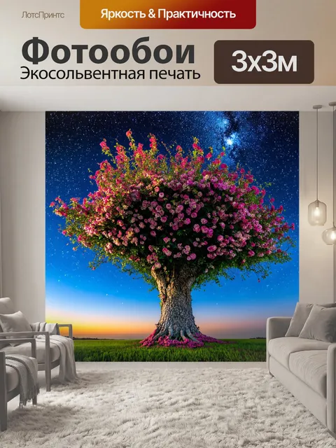 Фотообои дерево, обвитое большими цветами, на фоне звездного неба