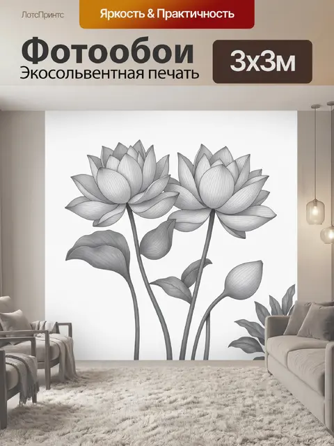 Фотообои Лотосы с бутонами и листьями