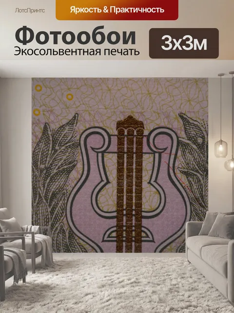 Фотообои Деталь банкнот