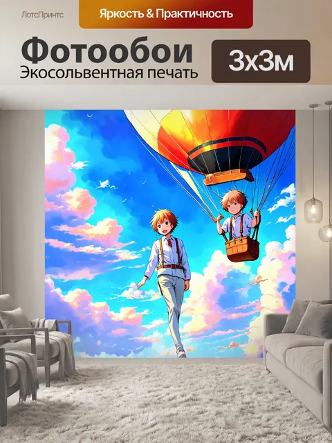 Фотообои мечтательная аниме-сцена с героями на облаках
