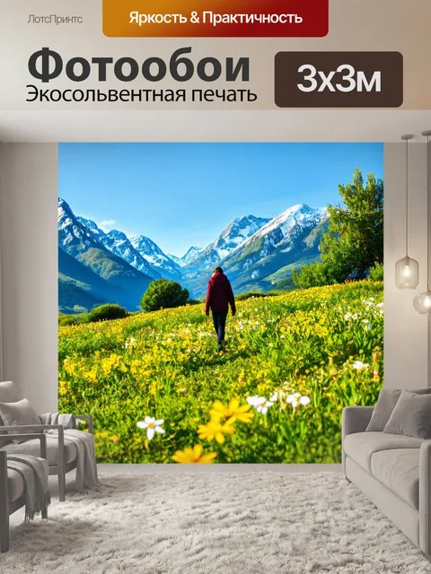 Фотообои весна, сказочные пейзажи, заснеженные вершины вдалеке, свежая зелень на фоне, обаяние магии, прогулка среди…