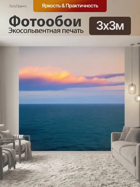 Фотообои градиент слоя облаков над океаном